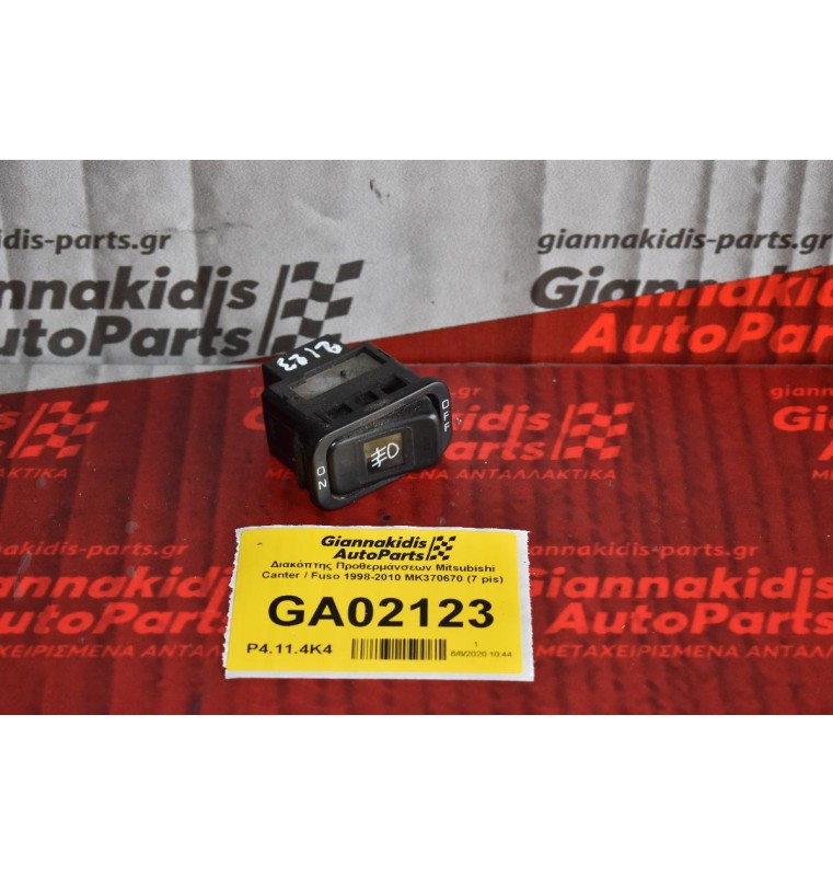 Διακόπτης Προθερμάνσεων Mitsubishi Canter / Fuso 1998-2010 MK370670 (7 pis)