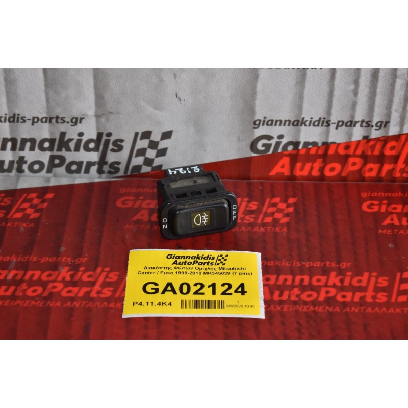 Διακόπτης Φώτων Ομίχλης Mitsubishi Canter / Fuso 1998-2010 MK345039 (7 pins)