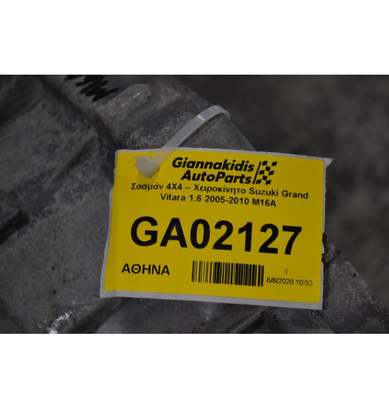 Σασμάν 4Χ4 – Χειροκίνητο Suzuki Grand Vitara 1.6 2005-2010 M16A
