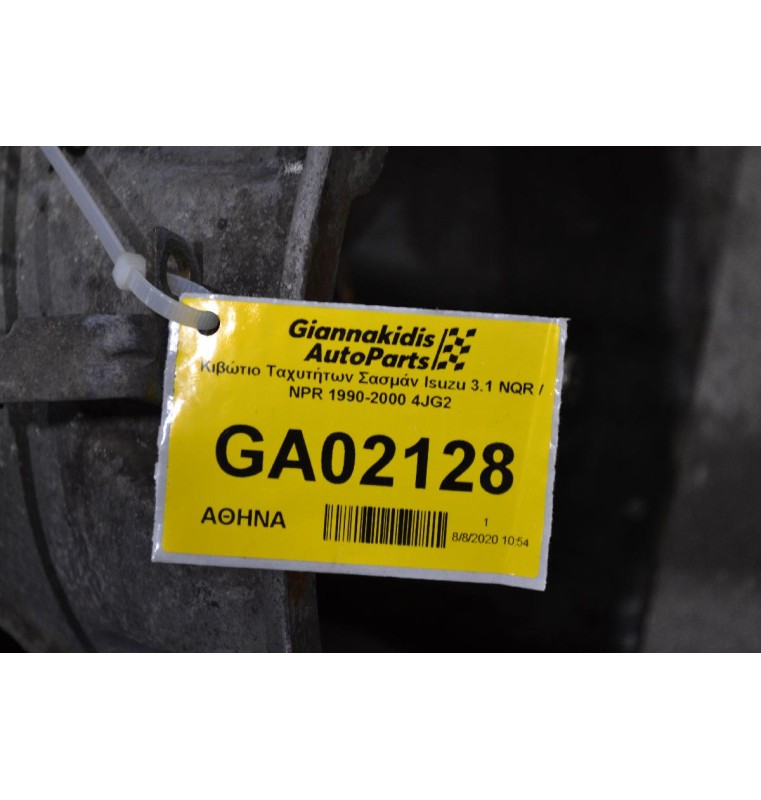 Κιβώτιο Ταχυτήτων Σασμάν Isuzu 3.1 NQR / NPR 1990-2000 4JG2