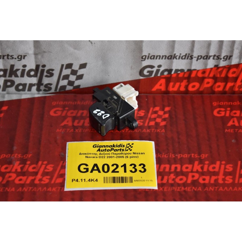 Διακόπτης Δεξιού Παραθύρου Nissan Navara D22 2001-2005 (6 pins)