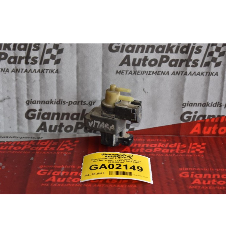 Ηλεκτροβαλβίδα Turbo Opel Vivaro / Renault Traffic 1.9 F9Q 2002-2009 8200486264