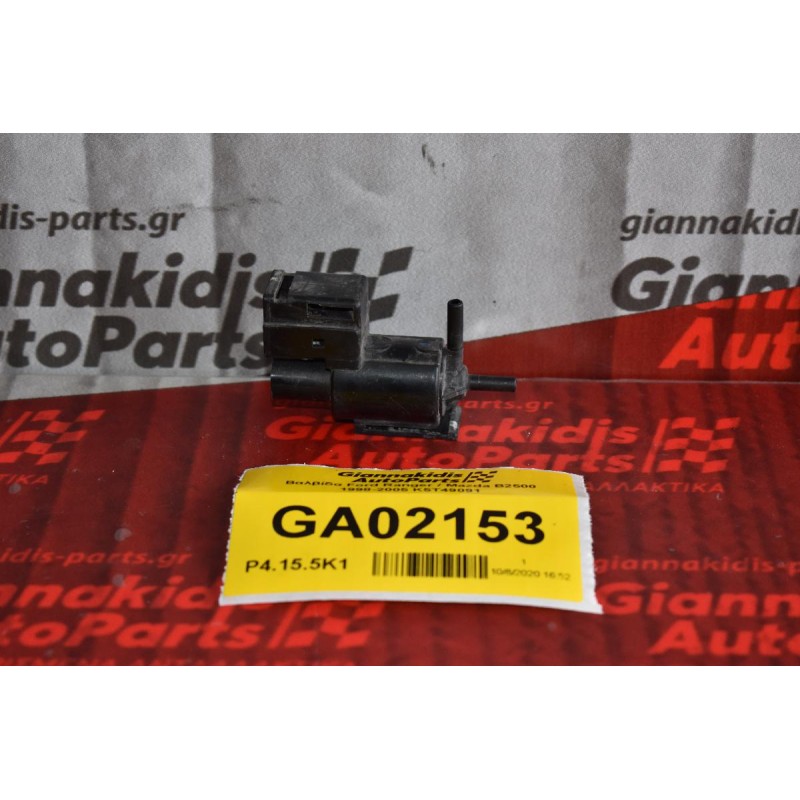 Βαλβίδα Ford Ranger / Mazda B2500 1998-2005 K5T49091
