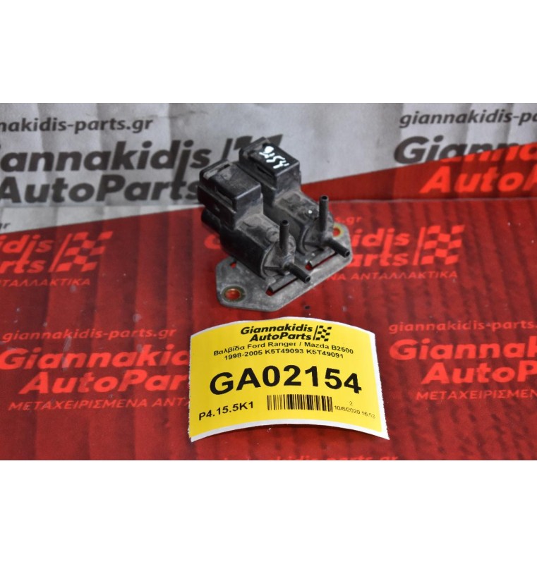 Βαλβίδα Ford Ranger / Mazda B2500 1998-2005 K5T49093 K5T49091