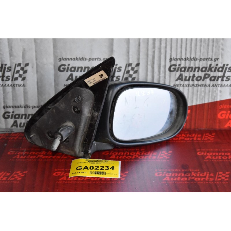 Καθρέπτης Δεξιός Nissan Almera N16 2000-2005