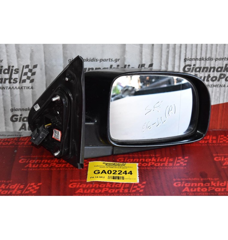 Καθρέπτης Ηλεκτρικός Δεξιός Hyundai Santa Fe 2006-2013 (5 pins)