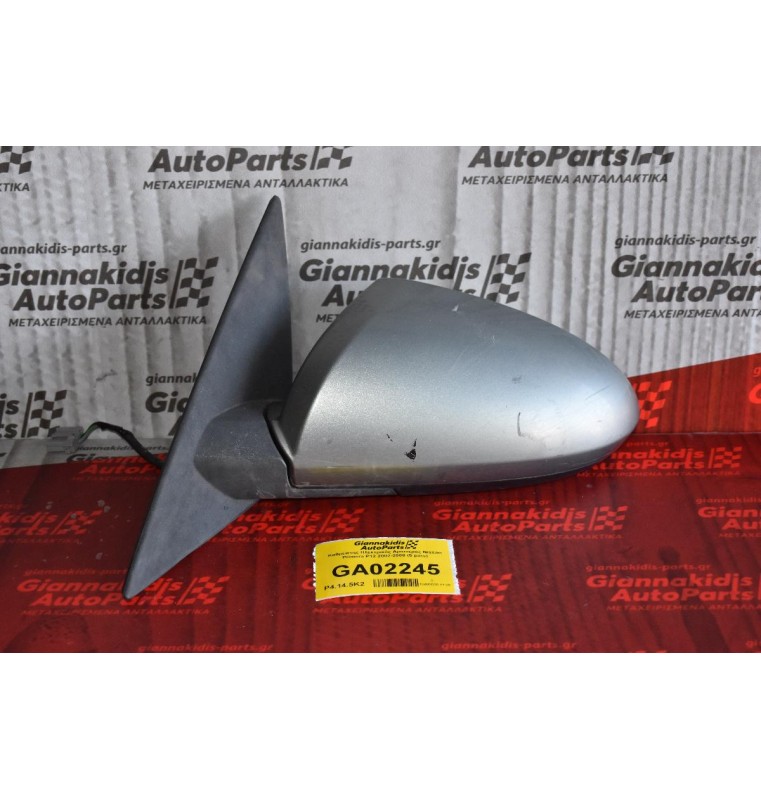 Καθρέπτης Ηλεκτρικός Αριστερός Nissan Primera P12 2002-2008 (5 pins)