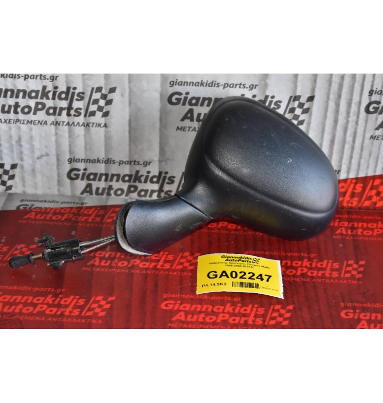 Καθρέπτης Αριστερός Daewoo Matiz 1996-2004 010140