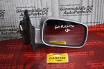 Καθρέφτης Δεξια Ηλεκτρικος Kia Sorento 2002-2010 (5 Pins)