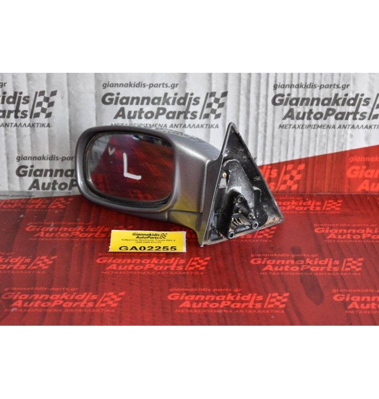 Καθρέπτης Αριστερος Toyota RAV 4 1995-2000 013125