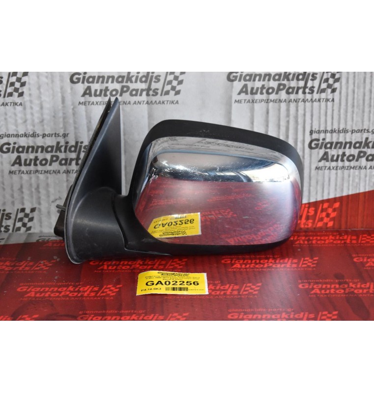 Καθρέπτης Ηλεκτρικός Αριστερός Isuzu D-Max 2002-2012 (μικρο σπασιμο στην βαση) (3 pins)