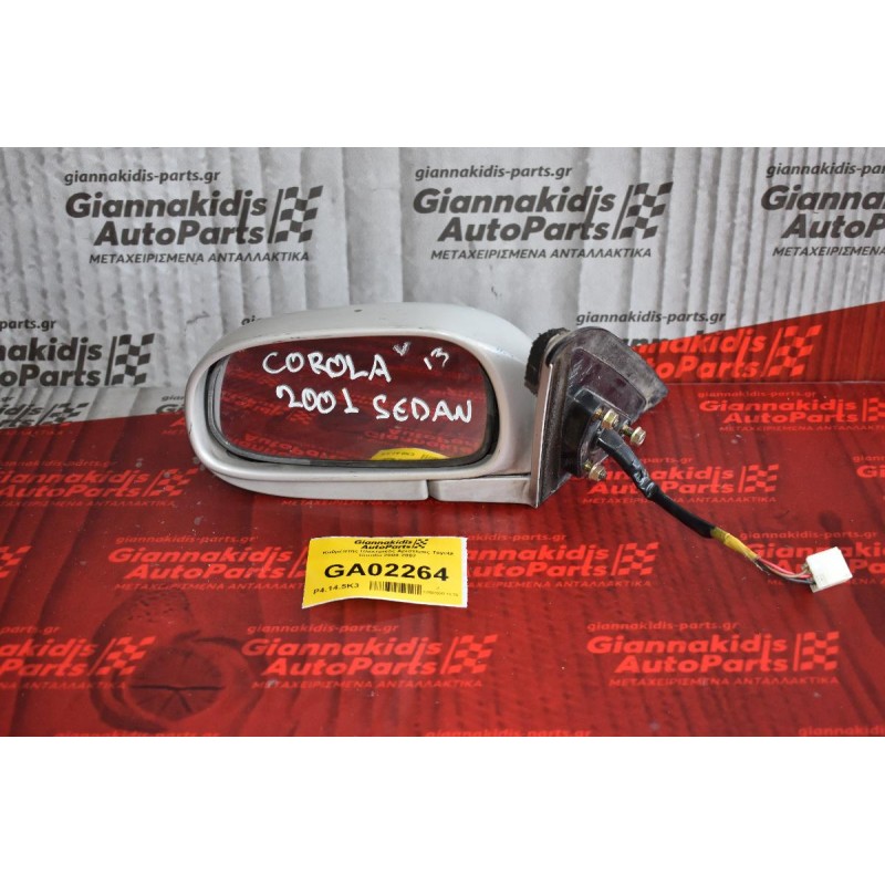 Καθρέπτης Ηλεκτρικός Αριστερος Toyota Corolla 4/5π-Sedan 2000-2002