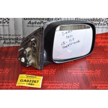 Καθρέπτης Ηλεκτρικός Δεξια (3pins) Isuzu D-Max 2002-2012