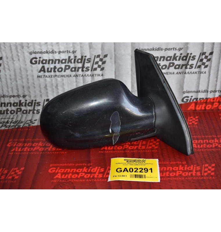 Καθρέπτης Μηχανικος Δεξιος Daihatsu Cuore 1995-2000 010147
