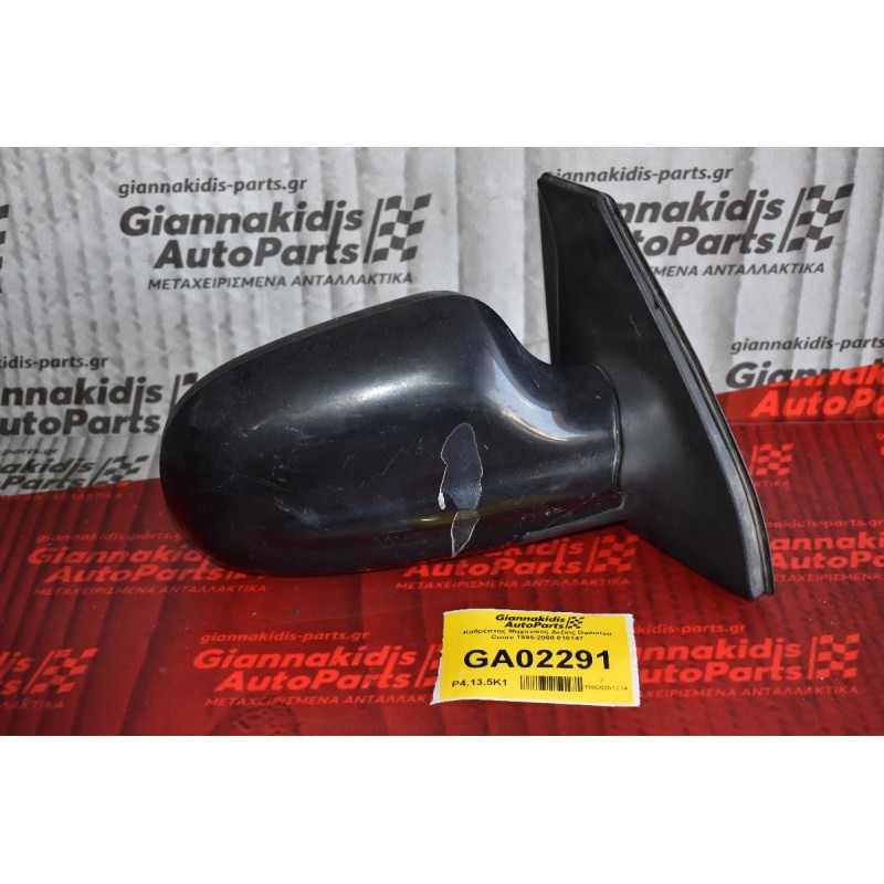 Καθρέπτης Μηχανικος Δεξιος Daihatsu Cuore 1995-2000 010147