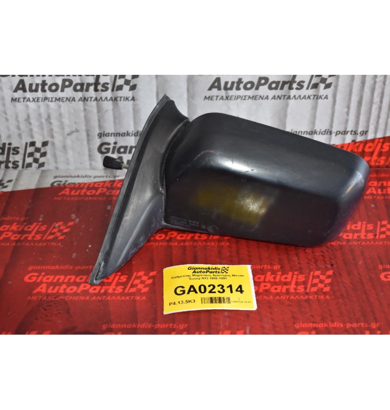 Καθρέπτης Μηχανικος Αριστερος Nissan Sunny N13 1986-1991