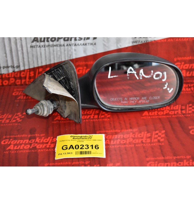 Καθρέπτης Δεξιός Daewoo Lanos 1995-2002 015355 025355