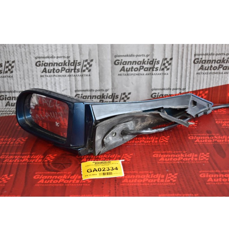Καθρέπτης Μηχανικος Αριστερος Renault Espace 1992-2003