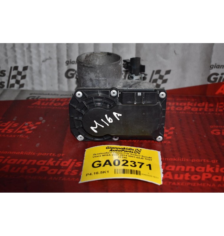 Πεταλούδα Γκαζιού Fiat Sedici/ Suzuki Vitara M16A 2007-2014 0981-64J0 1H27 01240