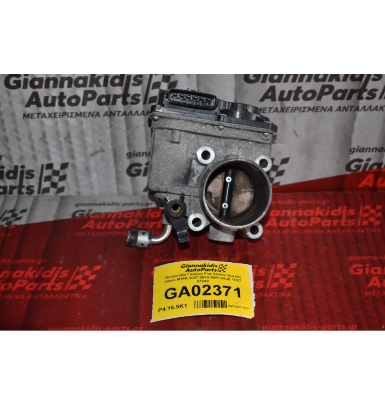 Πεταλούδα Γκαζιού Fiat Sedici/ Suzuki Vitara M16A 2007-2014 0981-64J0 1H27 01240