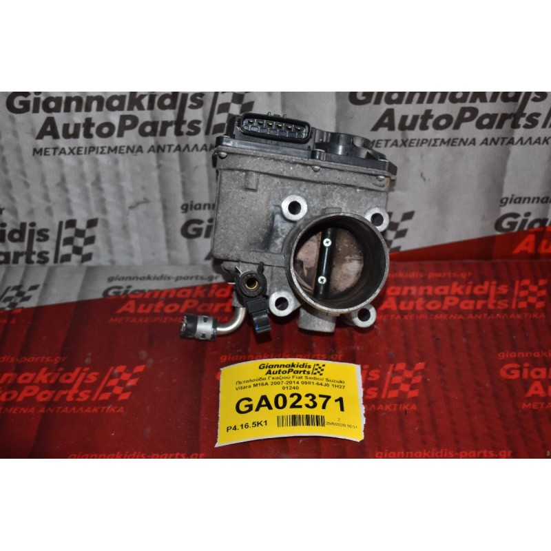 Πεταλούδα Γκαζιού Fiat Sedici/ Suzuki Vitara M16A 2007-2014 0981-64J0 1H27 01240