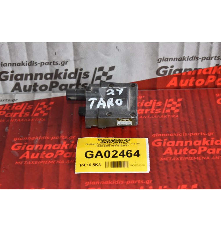 Πολλαπλασιαστής Toyota Hilux 1.8 2Υ 1990-2000 90919-02197