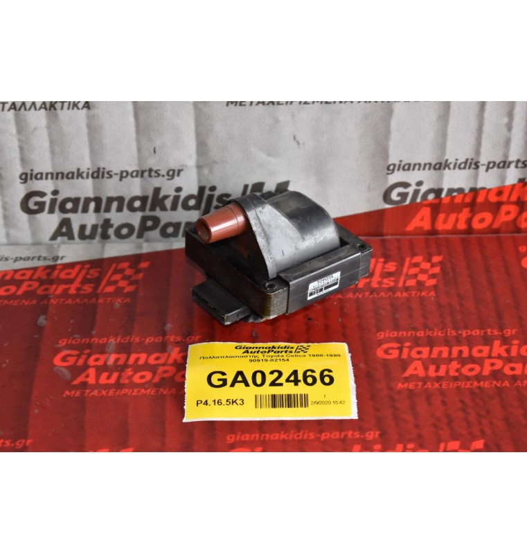 Πολλαπλασιαστής Toyota Celica 1980-1990 90919-02154 