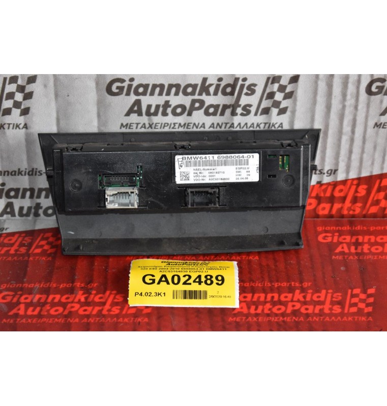 Χειριστήριο Κλιματισμού Κλιματισμός Bmw 320 E90 2004-2010 6988064-01 BMW6411 A2C53164830 EGP02.U