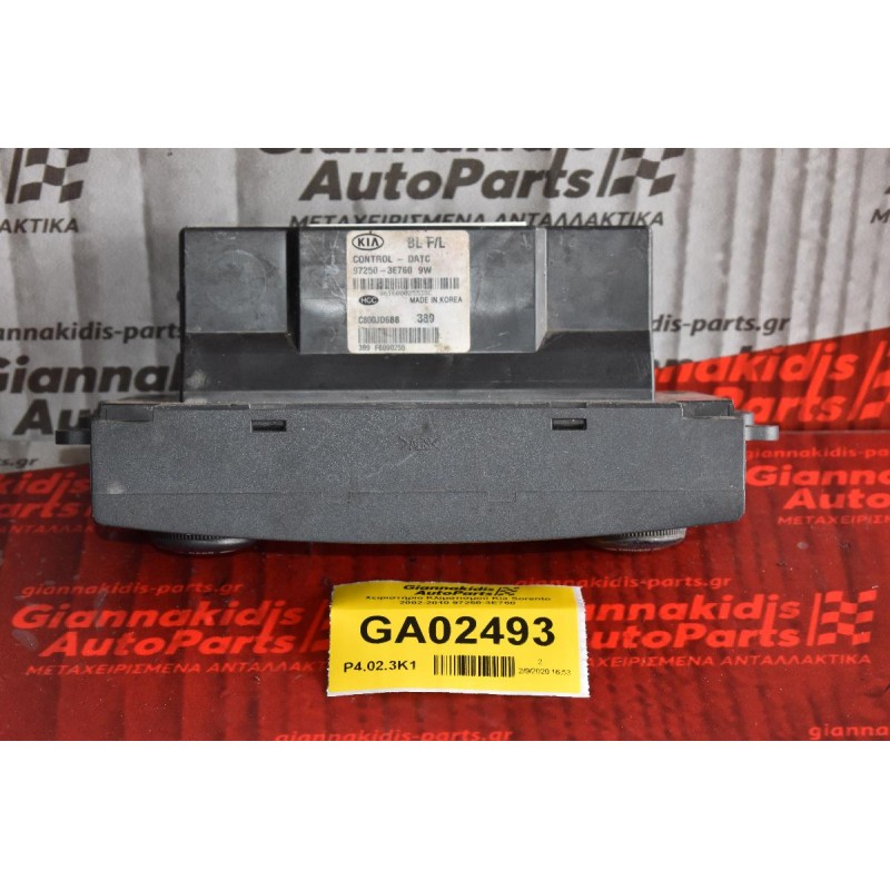 Χειριστήριο Κλιματισμού Kia Sorento 2002-2010 97250-3E760