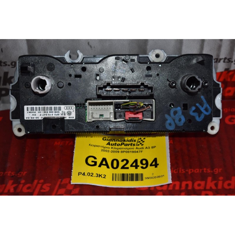 Χειριστήριο Κλιματισμού Audi A3 8P 2006-2013 8P0819047F