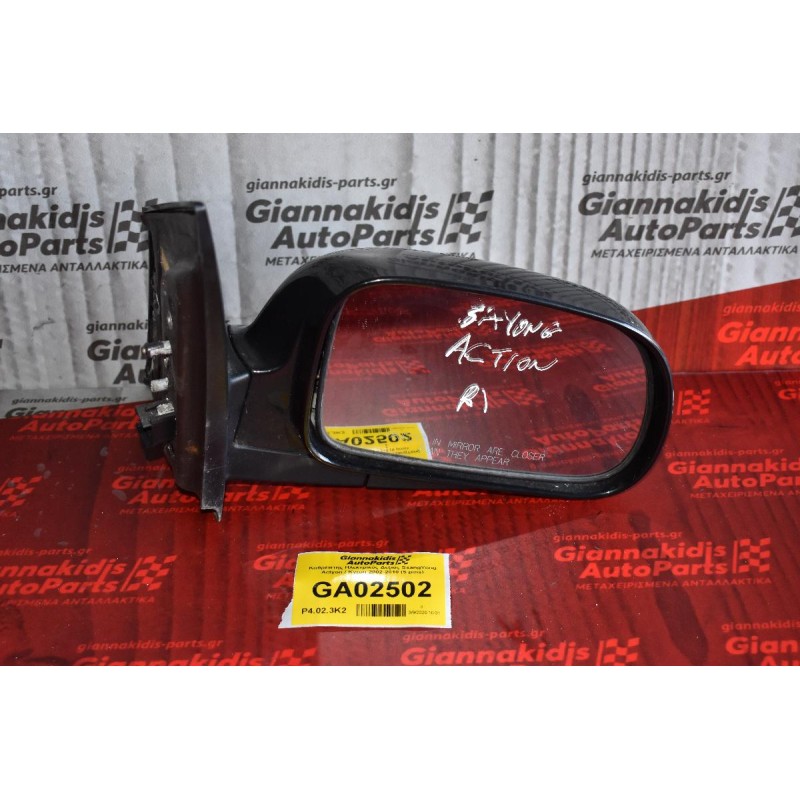Καθρέπτης Ηλεκτρικός Δεξιός SsangYong Actyon / Kyron 2002-2010 (5 pins)
