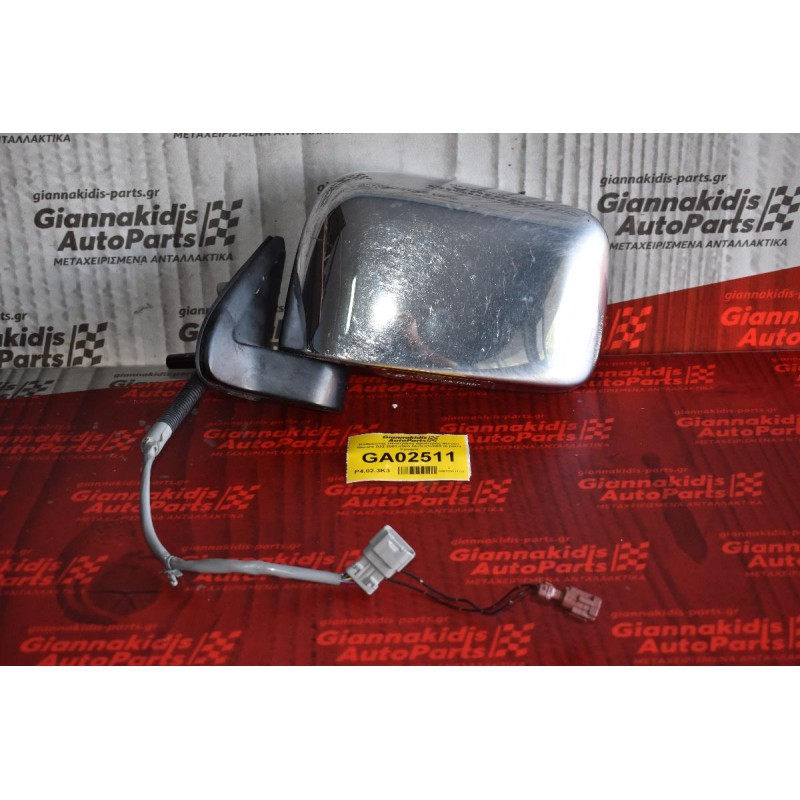 Καθρέπτης Ηλεκτρικός Αριστερός Nissan Navara D22 2001-2005 5679 012089 (5 pins) Χρωμιο