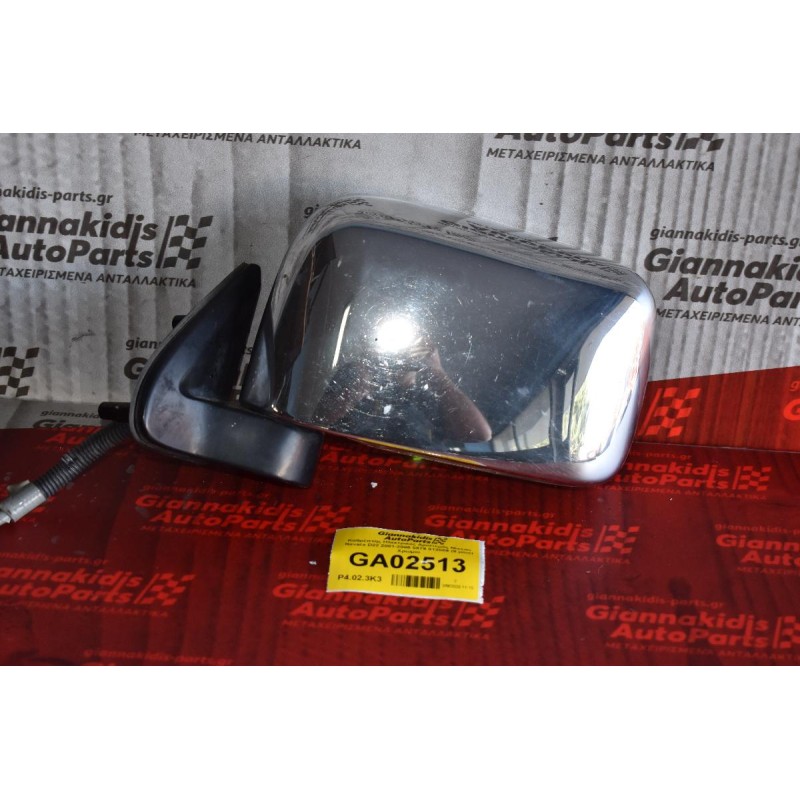 Καθρέπτης Ηλεκτρικός Αριστερός Nissan Navara D22 2001-2005 5679 012089 (5 pins) Χρωμιο