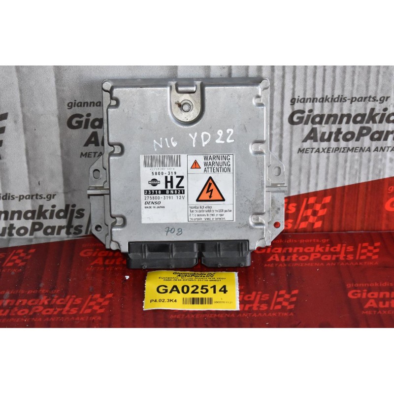 Εγκέφαλος  Nissan Almera N16 YD22 2000-2010 DENSO 23710-BN821