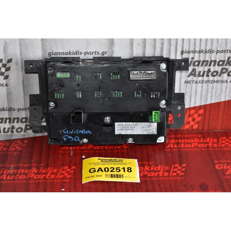 Χειριστήριο Κλιματισμού Suzuki Grand Vitara 2005-2012 39510-64J0
