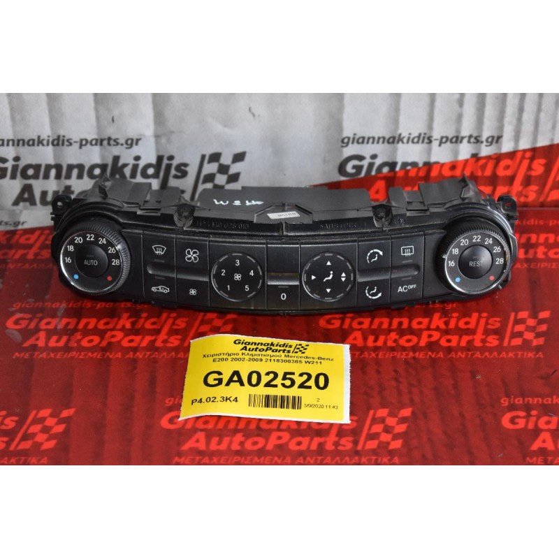Χειριστήριο Κλιματισμού Mercedes-Benz E200 2002-2009 2118300385 W211