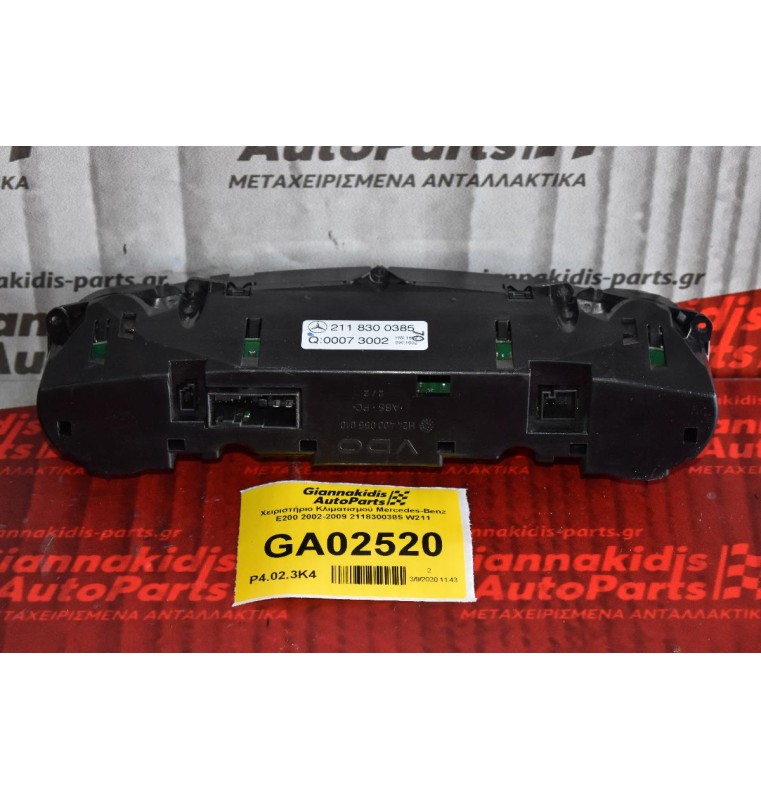 Χειριστήριο Κλιματισμού Mercedes-Benz E200 2002-2009 2118300385 W211