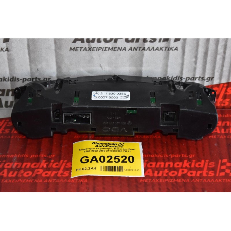 Χειριστήριο Κλιματισμού Mercedes-Benz E200 2002-2009 2118300385 W211