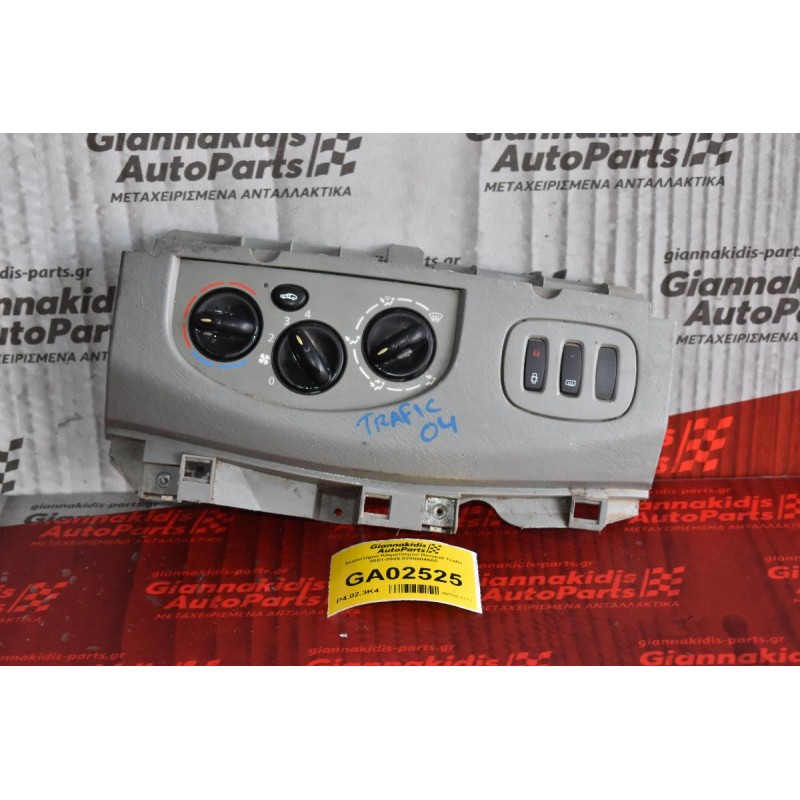 Χειριστήριο Κλιματισμού Renault Trafic 2001-2009 8200004605