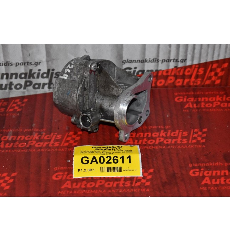 Αντλία Φρένου - Εξόστερ Suzuki Grand Vitara 2000-2015 D163R 720562 1.9 DDIS F9Q B264 (Renault Scenic Megane Laguna)