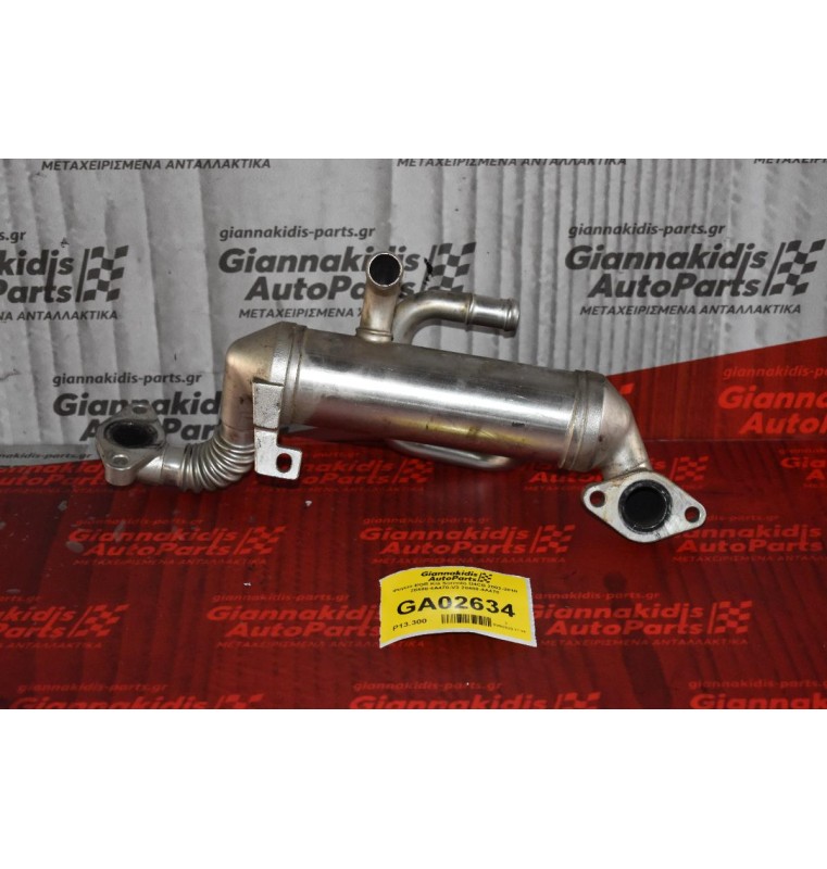 Ψυγειο EGR Kia Sorento D4CB 2002-2010 28480-4A470-V3 28480-4A470