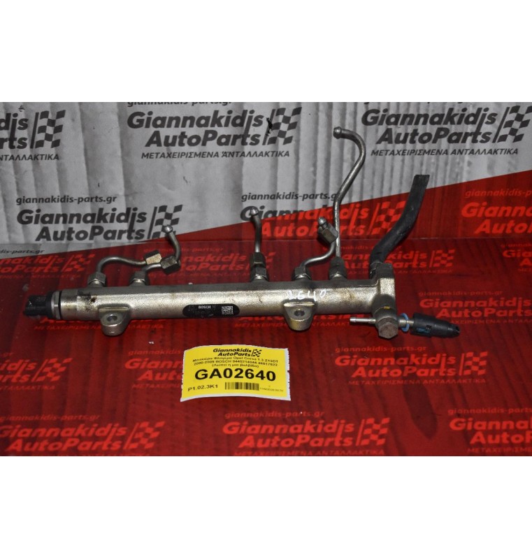 Μπεκιέρα Φλογέρα Opel Corsa 1.3 Z13DT 2000-2009 BOSCH 0445214044 46817523 (Λείπεί η μια βαλβίδα)