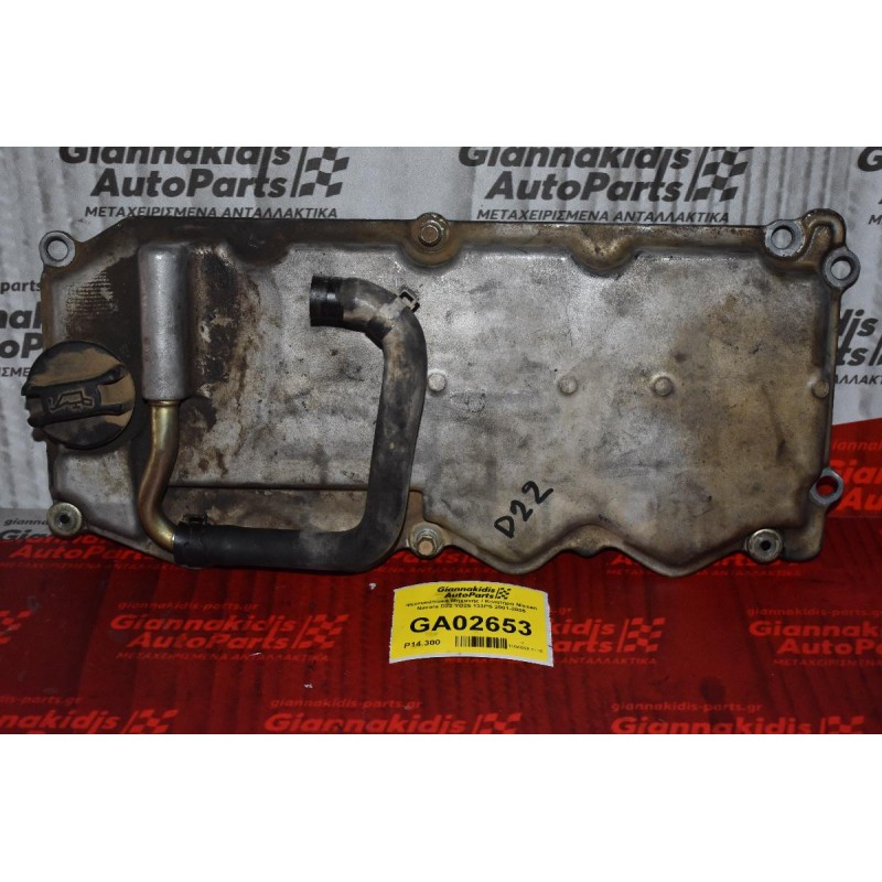 Ψευτοκάπακο Μηχανής / Κινητήρα Nissan Navara D22 YD25 133PS 2001-2005