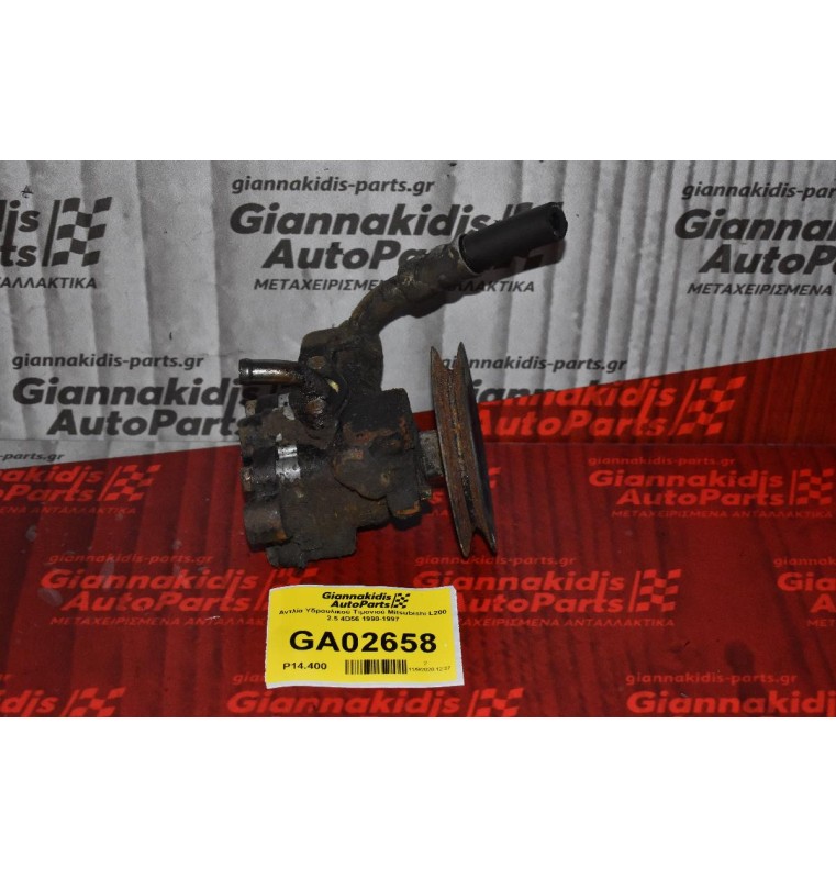 Αντλία Υδραυλικού Τιμονιού Mitsubishi L200 2.5 4D56 1990-1997