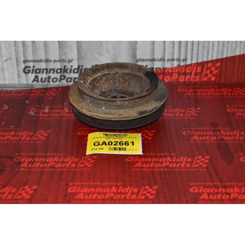 Τροχαλία Στραφάλου Mitsubishi L200 2.5 4D56 1990-1997