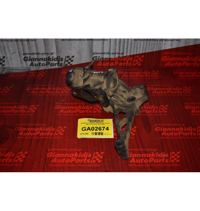 Βαλβίδα Καυσαερίων EGR Nissan Navara D22 YD25 133ps 2001-2005
