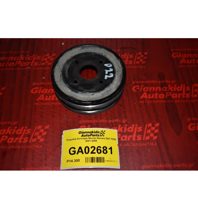 Τροχαλία Κινητήρα Nissan Navara D22 YD25 2001-2005