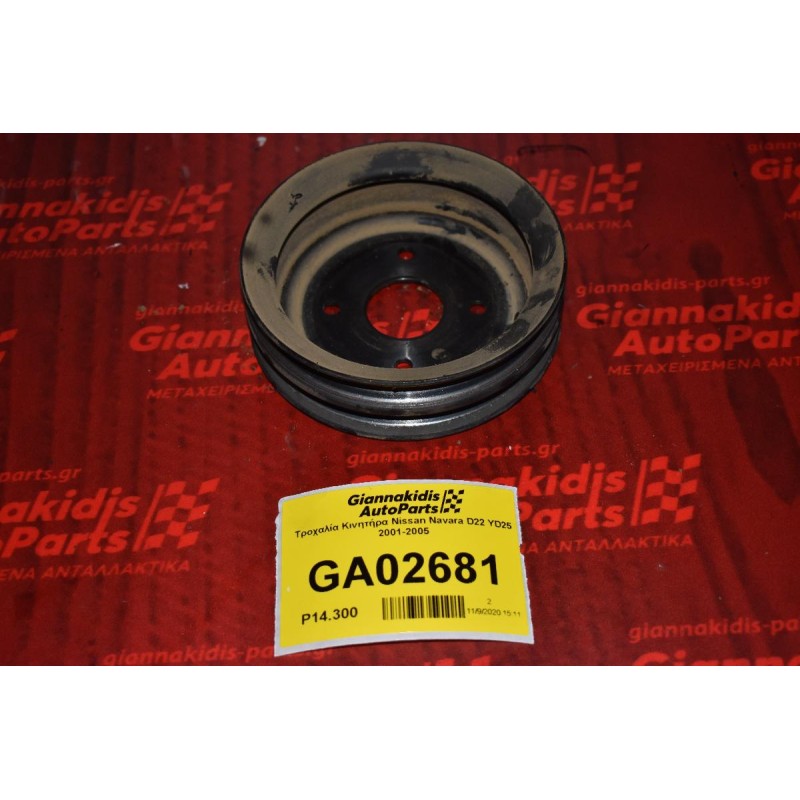 Τροχαλία Κινητήρα Nissan Navara D22 YD25 2001-2005