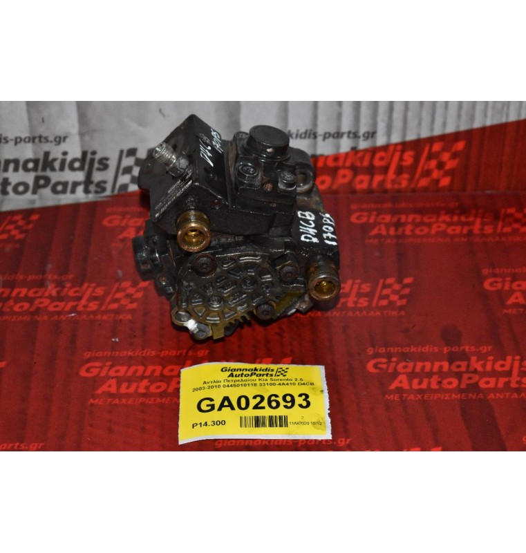 Αντλία Πετρελαίου Kia Sorento 2.5 2003-2010 0445010118 33100-4A410 D4CB