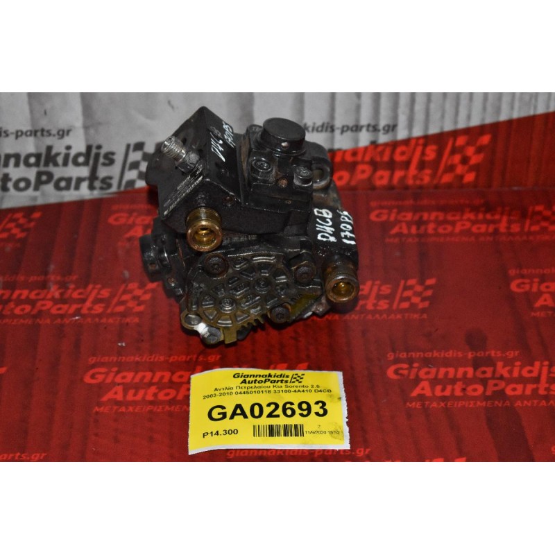 Αντλία Πετρελαίου Kia Sorento 2.5 2003-2010 0445010118 33100-4A410 D4CB
